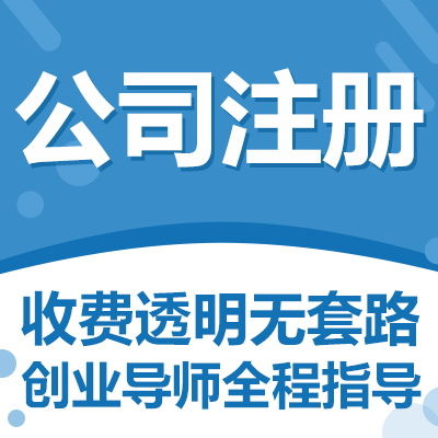龍巖公司注冊與知識產(chǎn)權代理實力排行解析