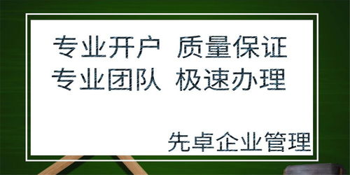 武侯區代理記賬、辦理道路運輸經營許可證及商標代理一站式指南