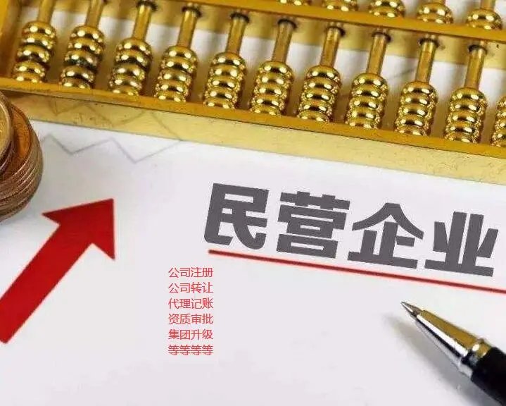 北京公司轉(zhuǎn)讓 無省市核名資質(zhì)與知識(shí)產(chǎn)權(quán)代理整合指南