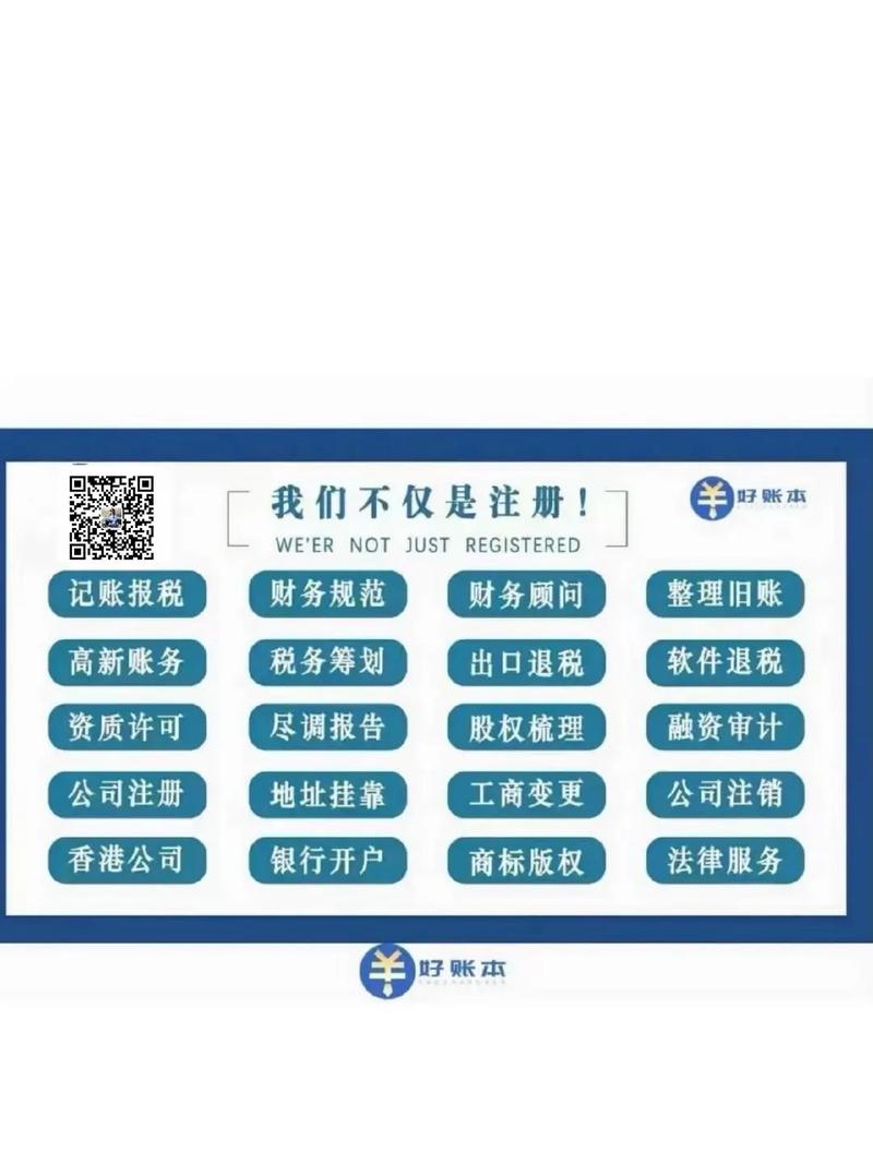 財務代賬開業啦.一年之計在于春,注冊公司在今天,計劃創業的老
